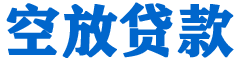 通江贷款_快速便捷的本地贷款服务_低利率高额度_专业贷款服务平台